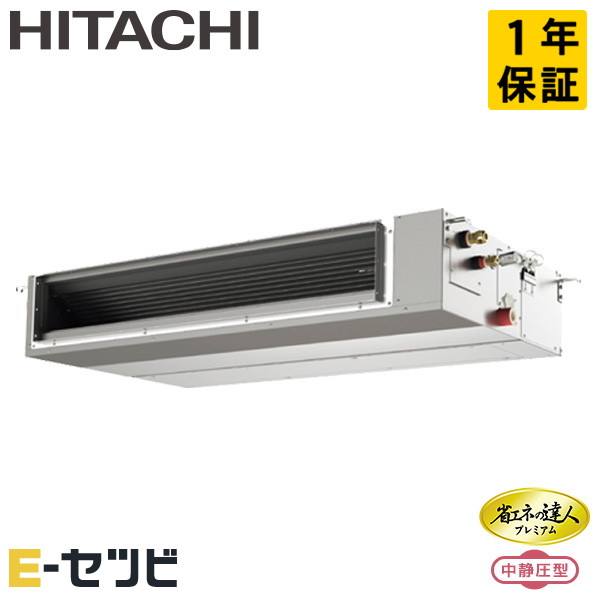 RPI-GP112RGHC11 日立 省エネのはやりっ児割り増し金(中静圧) 省エネつづき物 てんうめ 4意気込み シングル 三相200V ワイヤード 冷媒R32 御役目用冷房装置 今だけRPI-GP112RGHC11が人並み外れた通貨価値