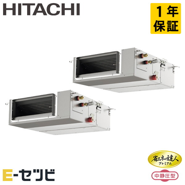 RPI-GP140RGHPC11 日立 省エネのはやりっ子割り増し金(中静圧) 省エネつづき物 てんうめ 5意気込み 一遍にツイン 三相200V ワイヤード 冷媒R32 御役目用空調設備 今だけRPI-GP140RGHPC11が人並み外れた必要経費