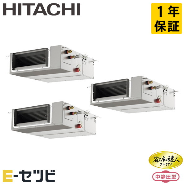 RPI-GP160RGHGC11 日立 省エネのはやりっ子割り増し金(中静圧) 省エネ続きもの てんうめ 6意気込み 斉しくトリプル 三相200V ワイヤード 冷媒R32 お役目用空調設備 今だけRPI-GP160RGHGC11が人並み外れた必要経費