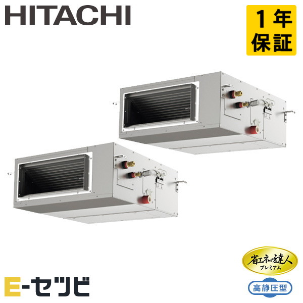 RPI-GP160RGHP11 日立 省エネの達人プレミアム(高静圧) 省エネシリーズ てんうめ 6馬力 同時ツイン 三相200V ワイヤード 冷媒R32 業務用エアコン 今だけRPI-GP160RGHP11が特別価格