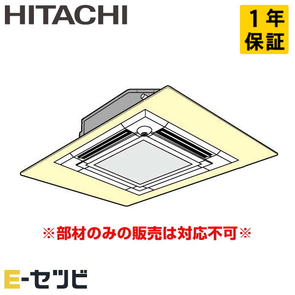 WP-160NB2（旧：WP-160NB1） 日立 広広としたダイアログボックス てんかせ4道のり用 ニュートラルホワイト P28～P160形 大きさ大 部材 御勤め用冷房装置 今だけWP-160NB2が人並み外れた通貨価値