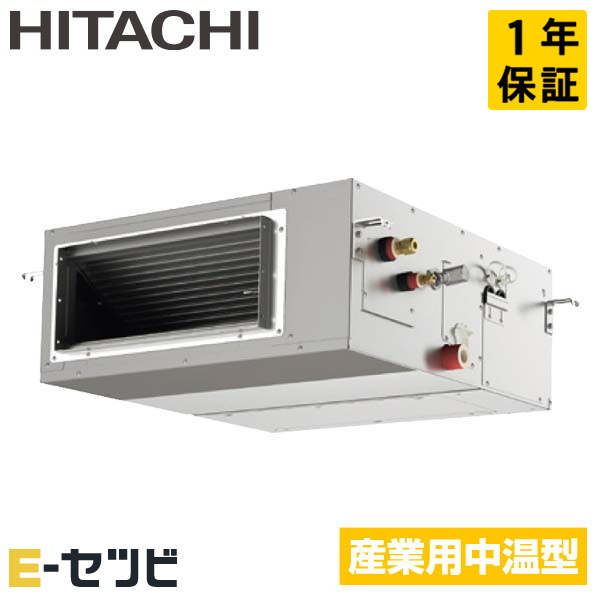 RPI-GP80LVA（旧：RPI-AP80LVA3） 日立 てんうめ 3馬力 シングル 冷房専用 三相200V ワイヤード 中温用エアコン 今だけRPI-GP80LVAが特別価格