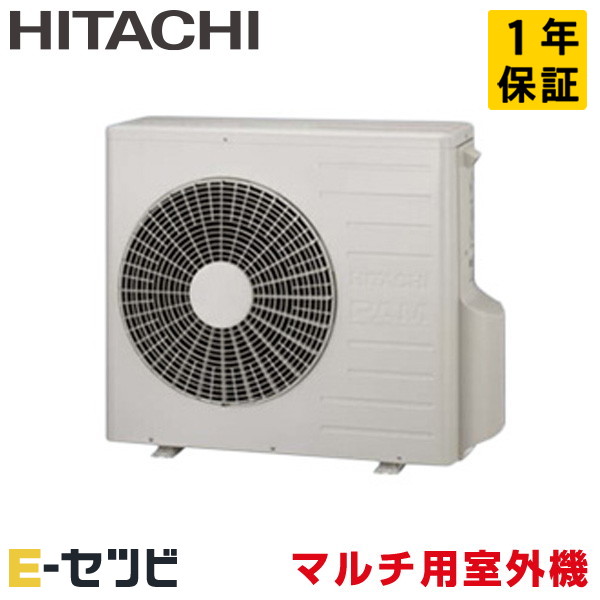 RAC-53M2SD ※室内機別売り※ 日立 マルチ用室外機 2室用 システムマルチ室外機 単相200V ハウジングエアコン 今だけRAC-53M2SDが特別価格