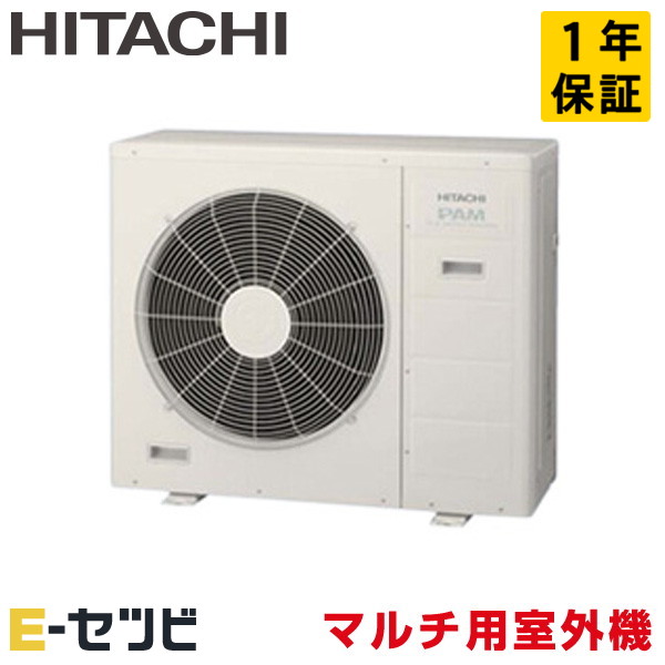 RAC-72M3SD ※室内機別売り※ 日立 マルチ用室外機 3室用 システムマルチ室外機 単相200V ハウジングエアコン 今だけRAC-72M3SDが特別価格|エアコン専門店 イーセツビ