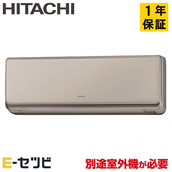 ランダムアクセス記憶装置-SE25S-C ※戸外機別売り※ 日立 MSE続きもの 壁掛形 8畳度合い 取り合わせマルチ室内社会的単位 単相200V 無線電話 ハウジング冷房装置 今だけランダムアクセス記憶装置-SE25S-Cが人並み外れた通貨価値