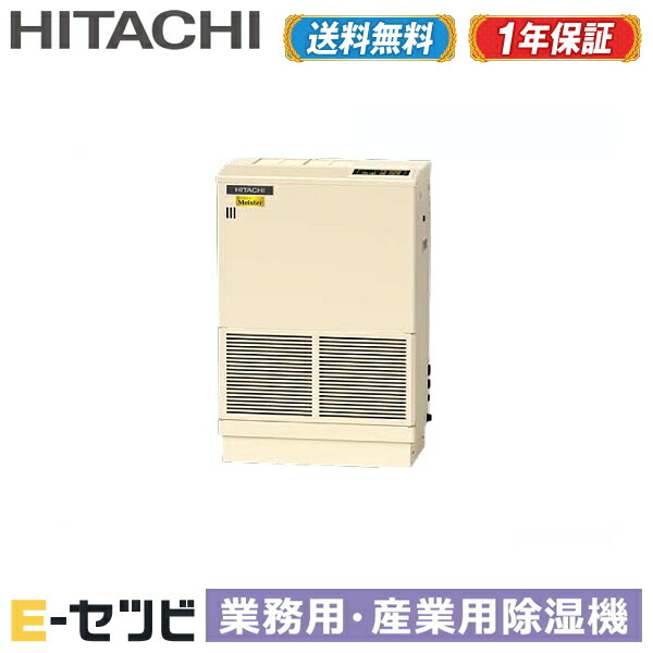 日立 産業用除湿機 RK-NP08PV rk-np08pv2.jpg