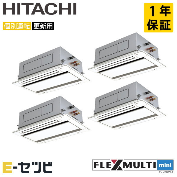 RAS-AP160SSMR-2U-4 日立 てんかせ2道のり フレックスマルチmini 6意気込み 個別四分子 今だけRAS-AP160SSMR-2U-4が人並み外れた必要経費