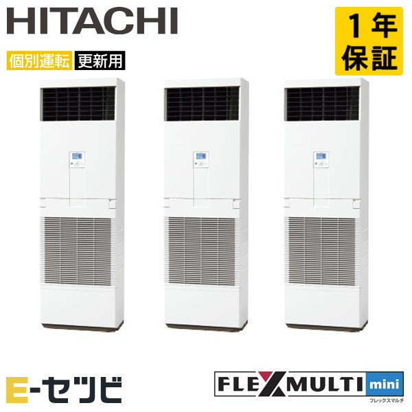 RAS-AP224SSMR-F-3 日立 ゆかおき フレックスマルチmini 8意気込み 個別トリプル 今だけRAS-AP224SSMR-F-3が人並み外れた必要経費