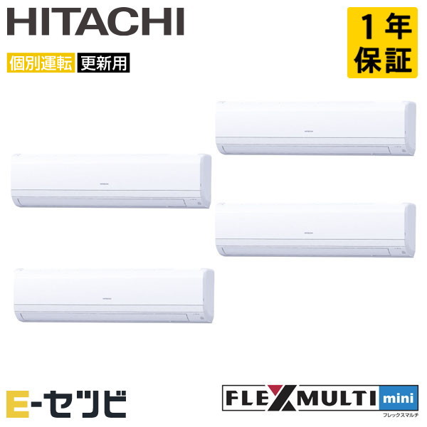 RAS-AP224SSMR-K-4 日立 かべかけ フレックスマルチmini 8馬力 個別フォー 今だけRAS-AP224SSMR-K-4が特別価格