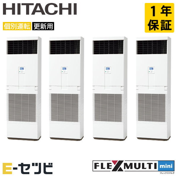 RAS-AP335SSMR-F-4 日立 ゆかおき フレックスマルチmini 12意気込み 個別四分子 今だけRAS-AP335SSMR-F-4が人並み外れた必要経費 ビルトイン・マルチエアコン-家電-エアコン