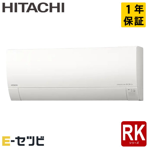 RAS-RK2226S-W 日立 RKシリーズ 壁掛形 6畳程度 シングル 寒冷地 単相100V ワイヤレス ルームエアコン 今だけRAS-RK2226S-Wが特別価格|エアコン専門店 イーセツビ