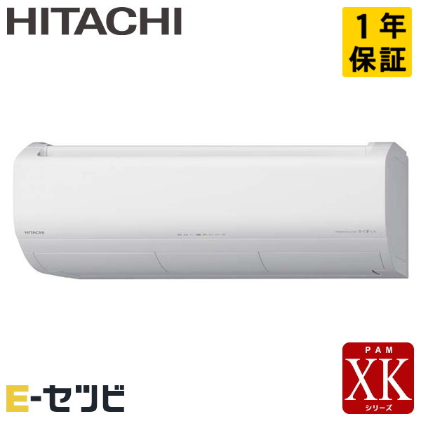 RAS-XK5626D-W 日立 XKシリーズ 壁掛形 18畳程度 シングル 寒冷地 単相200V ワイヤレス ルームエアコン 今だけRAS-XK5626D-Wが特別価格|エアコン専門店 イーセツビ