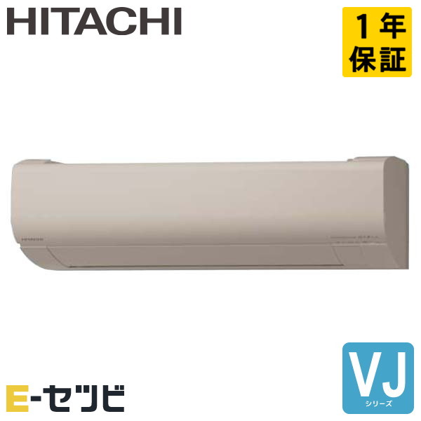 RAS-VJ2826S-C 日立 VJシリーズ 壁掛形 10畳程度 シングル 単相100V ワイヤレス ルームエアコン 今だけRAS-VJ2826S-Cが特別価格
