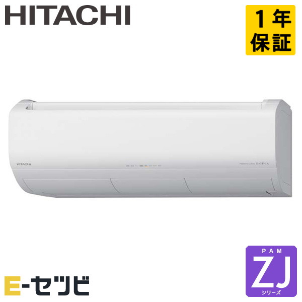 RAS-ZJ7126D-W 日立 ZJシリーズ 壁掛形 23畳程度 シングル 単相200V ワイヤレス ルームエアコン 今だけRAS-ZJ7126D-Wが特別価格|エアコン専門店 イーセツビ