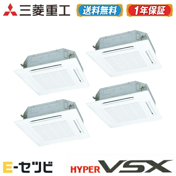 海外最新 楽天市場 Fdtvp2244hds5la White K 彡エアコン大特価祭彡 三菱重工 ハイパーvsx天井カセット4方向 8馬力 個別ダブルツイン三相0v ワイヤード標準省エネ ホワイトパネル 業務用エアコン 送料無料 安心の１年間メーカー保証 エアコン専門店