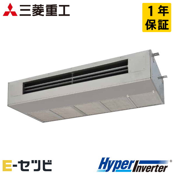 FDESV806H6 三菱重工 HyperInverterシリーズ 天吊耐油形 3馬力 シングル 三相200V ワイヤード 業務用エアコン 今だけFDESV806H6が特別価格|エアコン専門店 イーセツビ