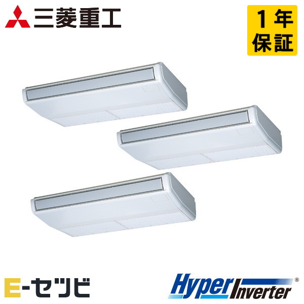 FDEV2246HT6S 三菱重工 HyperInverterシリーズ 天吊形 8馬力 同時トリプル 三相200V ワイヤード 業務用エアコン 今だけFDEV2246HT6Sが特別価格