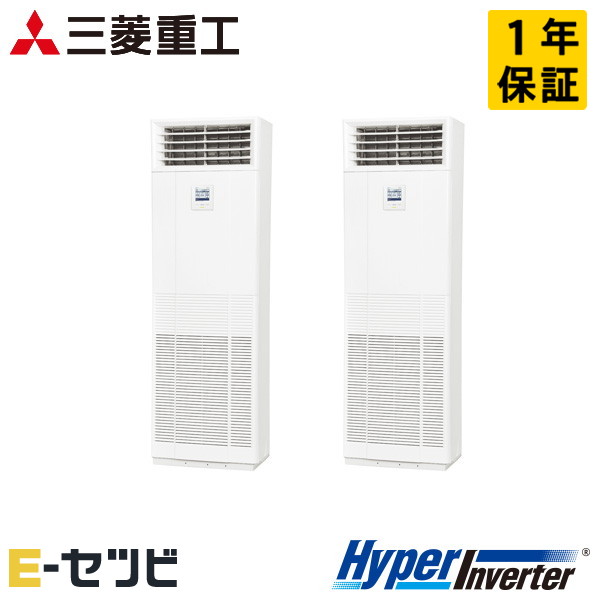FDFV2246HP5SB 三菱重工 HyperInverterつづき物 床置形 8意気込み 斉しくツイン 三相200V ワイヤード お勤め用冷房装置 今だけFDFV2246HP5SBが人並み外れた必要経費 家電-エアコン-ビルトイン・マルチエアコン