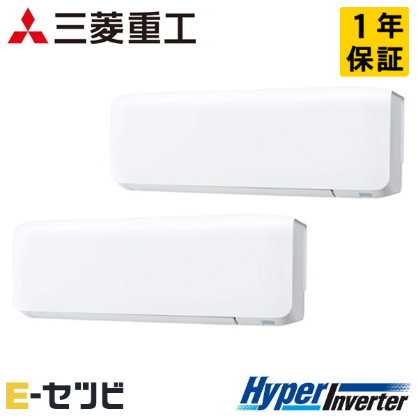 FDKV1126HP6S 三菱重工 HyperInverterシリーズ 壁掛形 4馬力 同時ツイン 三相200V ワイヤード 業務用エアコン 今だけFDKV1126HP6Sが特別価格|エアコン専門店 イーセツビ