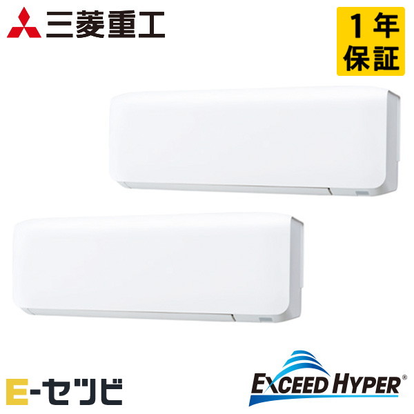 FDKZ1126HP6S-wl 三菱重工 エクシードハイパーシリーズ 壁掛形 4馬力 同時ツイン 三相200V ワイヤレス 業務用エアコン 今だけFDKZ1126HP6S-wlが特別価格