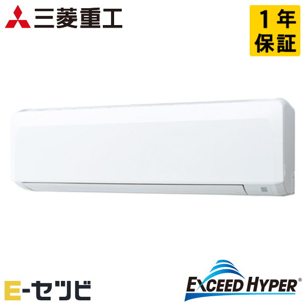 FDKZ636H6S 三菱重工 エクシードハイパーシリーズ 壁掛形 2.5馬力 シングル 三相200V ワイヤード 業務用エアコン 今だけFDKZ636H6Sが特別価格