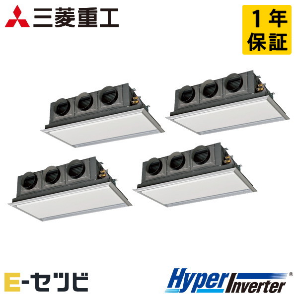 FDRV2806HD6S-silent 三菱重工 HyperInverterシリーズ 天埋カセテリア 10馬力 同時フォー 三相200V ワイヤード 業務用エアコン 今だけFDRV2806HD6S-silentが特別価格