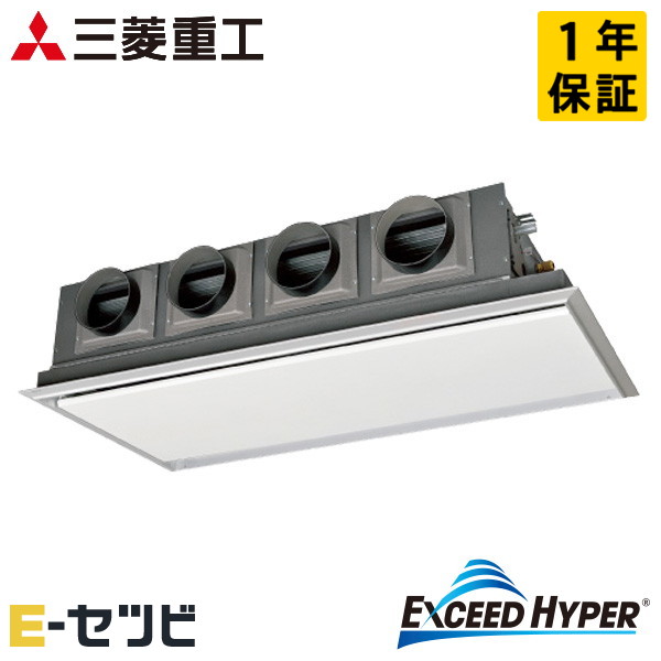 FDRZ1406H6S-silent 三菱重工 エクシードハイパーシリーズ 天埋カセテリア 5馬力 シングル 三相200V ワイヤード 業務用エアコン 今だけFDRZ1406H6S-silentが特別価格