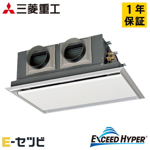 FDRZ566H6S-silent 三菱重工 エクシードハイパーシリーズ 天埋カセテリア 2.3馬力 シングル 三相200V ワイヤード 業務用エアコン 今だけFDRZ566H6S-silentが特別価格