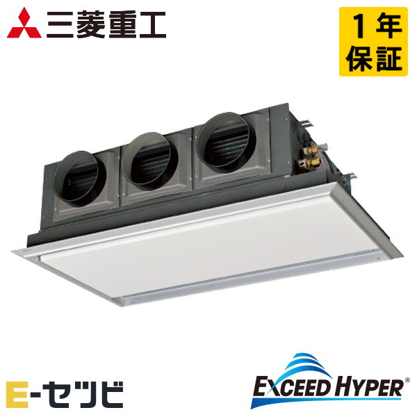 FDRZ636H6S-silent 三菱重工 エクシードハイパーシリーズ 天埋カセテリア 2.5馬力 シングル 三相200V ワイヤード 業務用エアコン 今だけFDRZ636H6S-silentが特別価格
