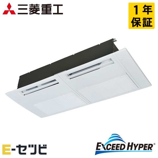 FDTSZ636H6S 三菱重工 エクシードハイパーシリーズ 天井カセット1方向 2.5馬力 シングル 三相200V ワイヤード 業務用エアコン 今だけFDTSZ636H6Sが特別価格