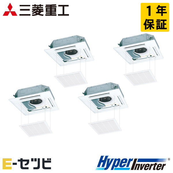 FDTV2246HD6S-raku 三菱重工 HyperInverterシリーズ 天井カセット4方向 8馬力 同時フォー 三相200V ワイヤード 業務用エアコン 今だけFDTV2246HD6S-rakuが特別価格
