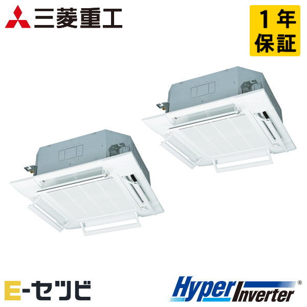 ＜在庫限り＞FDTV2246HP6S-airflex（旧：FDTV2245HP5SA-airflex） 三菱重工 HyperInverterシリーズ 天井カセット4方向 8馬力 同時ツイン 三相200V ワイヤード 業務用エアコン 今だけFDTV2246HP6S-airflexが特別価格｜エアコン専門店　イーセツビ