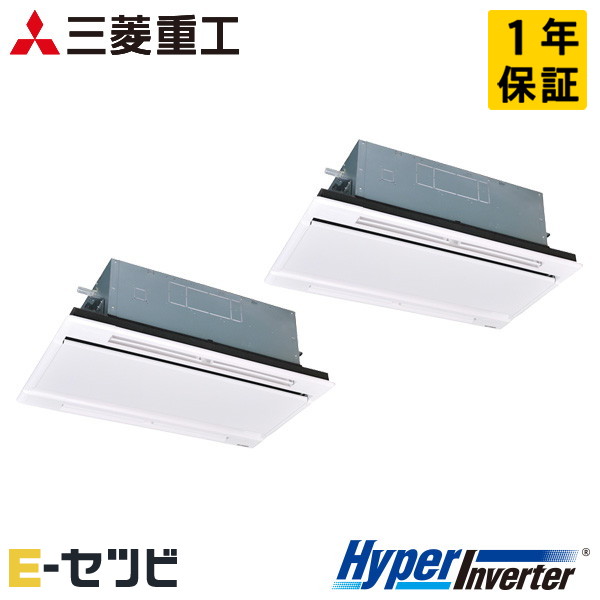 FDTWV1606HP6S-white 三菱重工 HyperInverterシリーズ 天井カセット2方向 6馬力 同時ツイン 三相200V ワイヤード 業務用エアコン 今だけFDTWV1606HP6S-whiteが特別価格｜エアコン専門店　イーセツビ