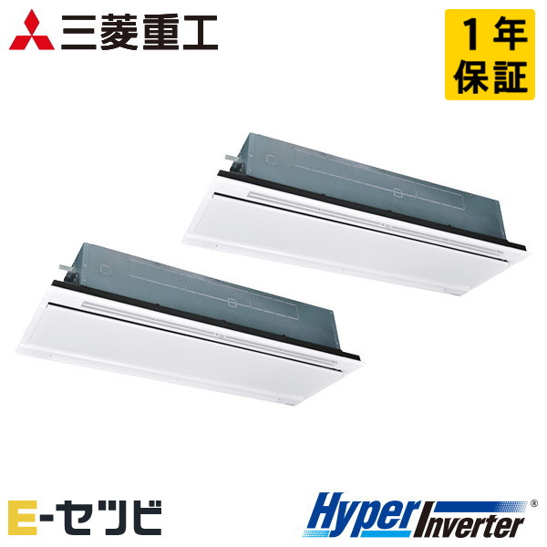 FDTWV2806HP6S-white 三菱重工 HyperInverterシリーズ 天井カセット2方向 10馬力 同時ツイン 三相200V ワイヤード 業務用エアコン 今だけFDTWV2806HP6S-whiteが特別価格