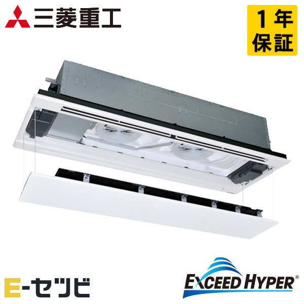 FDTWZ1126H6S-raku 三菱重工 エクシードハイパーシリーズ 天井カセット2方向 4馬力 シングル 三相200V ワイヤード 業務用エアコン 今だけFDTWZ1126H6S-rakuが特別価格