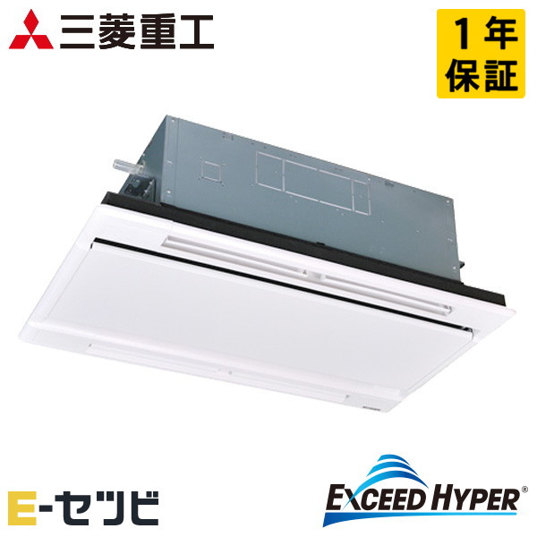 FDTWZ456H6S-white 三菱重工 エクシードハイパーシリーズ 天井カセット2方向 1.8馬力 シングル 三相200V ワイヤード 業務用エアコン 今だけFDTWZ456H6S-whiteが特別価格