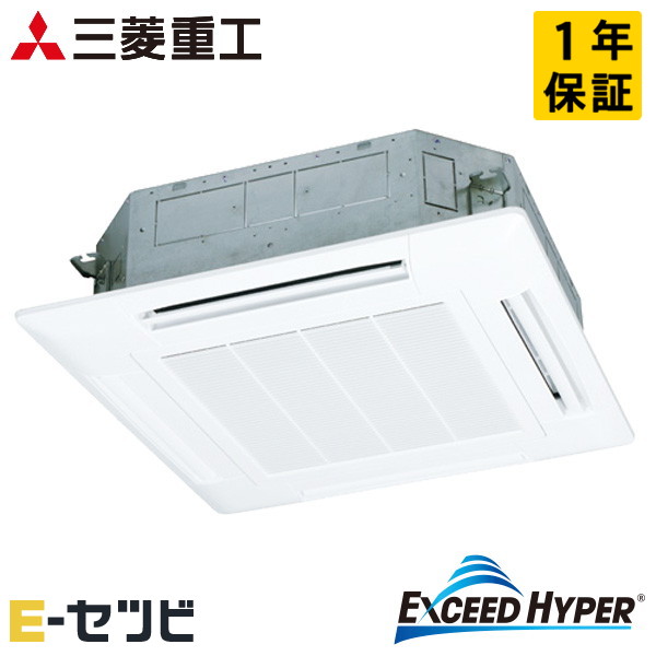 <在庫限り>FDTZ1126H6S-wl-white(旧:FDTZ1125H5SA-wl-white) 三菱重工 エクシードハイパーシリーズ 天井カセット4方向 4馬力 シングル 三相200V ワイヤレス 業務用エアコン 今だけFDTZ1126H6S-wl-whiteが特別価格|エアコン専門店 イーセツビ