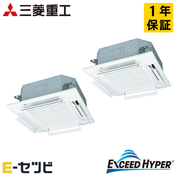 FDTZ2246HP6S-airflex 三菱重工 エクシードハイパーシリーズ 天井カセット4方向 8馬力 同時ツイン 三相200V ワイヤード 業務用エアコン 今だけFDTZ2246HP6S-airflexが特別価格