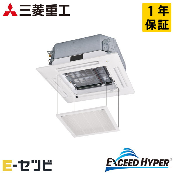 FDTZ456H6S-osouji 三菱重工 エクシードハイパーシリーズ 天井カセット4方向 1.8馬力 シングル 三相200V ワイヤード 業務用エアコン 今だけFDTZ456H6S-osoujiが特別価格 170,640円