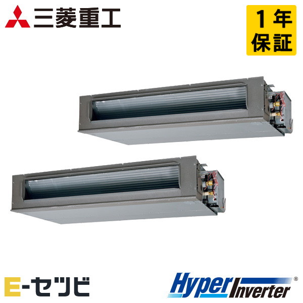 FDUV2246HP6S 三菱重工 HyperInverterシリーズ 高静圧ダクト形 8馬力 同時ツイン 三相200V ワイヤード 業務用エアコン 今だけFDUV2246HP6Sが特別価格|エアコン専門店 イーセツビ