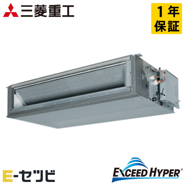 FDUZ2246H5A 三菱重工 エクシードハイパーシリーズ 高静圧導管形 8意気込み シングル 三相200V ワイヤード お役目用空調設備 今だけFDUZ2246H5Aが人並み外れた必要経費
