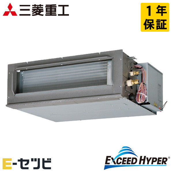 FDUZ566H6S 三菱重工 エクシードハイパーシリーズ 高静圧ダクト形 2.3馬力 シングル 三相200V ワイヤード 業務用エアコン 今だけFDUZ566H6Sが特別価格