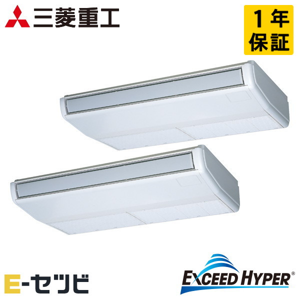 FDEZ2806HP6S-wl 三菱重工 エクシードハイパーシリーズ 天吊形 10馬力 同時ツイン 三相200V ワイヤレス 業務用エアコン 今だけFDEZ2806HP6S-wlが特別価格
