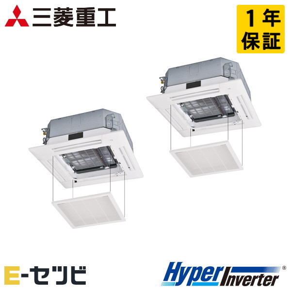 FDTV1406HP6SA-osouji(旧:FDTV1406HP6S-osouji) 三菱重工 HyperInverterシリーズ 天井カセット4方向 5馬力 同時ツイン 三相200V ワイヤード 業務用エアコン 今だけFDTV1406HP6SA-osoujiが特別価格|エアコン専門店 イーセツビ