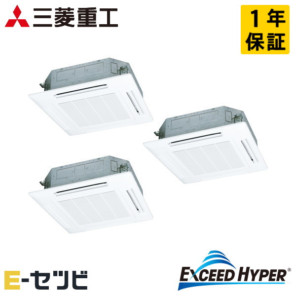 FDTZ1606HT6SA-wl-white(旧:FDTZ1606HT6S-wl-white) 三菱重工 エクシードハイパーシリーズ 天井カセット4方向 6馬力 同時トリプル 三相200V ワイヤレス 業務用エアコン 今だけFDTZ1606HT6SA-wl-whiteが特別価格|エアコン専門店 イーセツビ