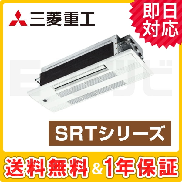 Srt22x2 Set 三菱重工 Srtシリーズ 小能力1方向天井カセット形 6畳程度 単相0v ワイヤレス 室外電源 シングル ハウジングエアコン 今だけsrt22x2 Setが特別価格 Scadep Org