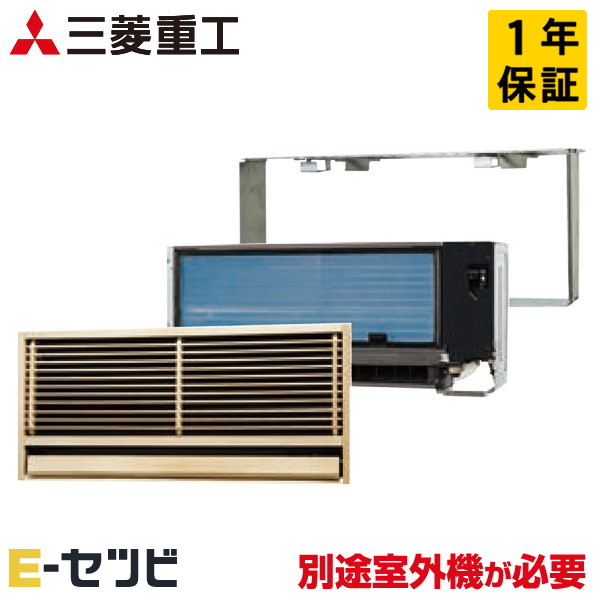 SKU3623H2（旧：SKU36X2） ※屋外機別売り※ 三菱重工 壁埋込形 12畳座標軸 取り合わせマルチ室内社会的単位 単相200V 無線電話 ハウジング空調設備 今だけSKU3623H2が人並み外れた通貨価値