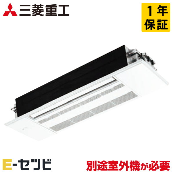 SRT4023H2（旧：SRT40X2） ※室外機別売り※ 三菱重工 天井カセット1方向形 14畳程度 システムマルチ室内ユニット 単相200V ワイヤレス ハウジングエアコン 今だけSRT4023H2が特別価格