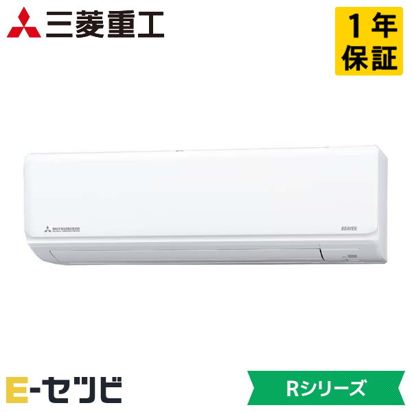 【楽天市場】SRK2223R-W（旧：SRK2222R-W） 三菱重工 Rシリーズ 壁掛形 6畳程度 シングル 単相100V ワイヤレス 室内 ...