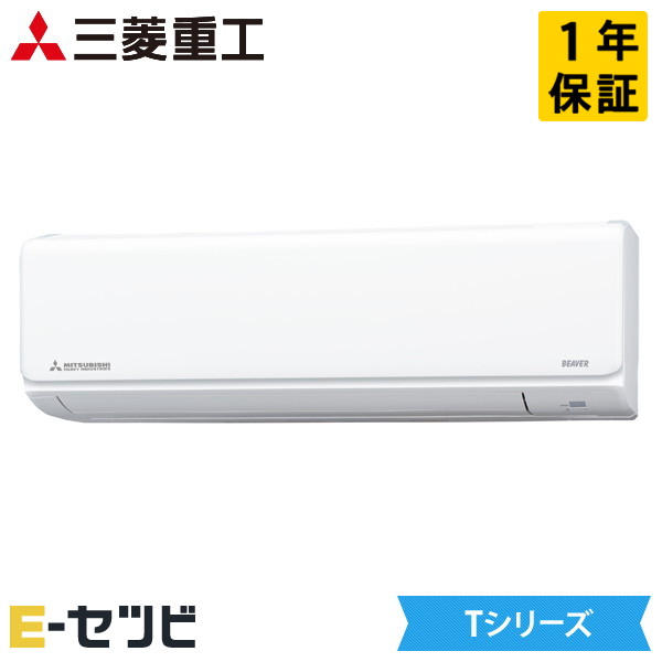 SRC2825T-S 三菱重工 壁掛形 Tシリーズ 10畳程度 シングル 今だけSRC2825T-Sが特別価格